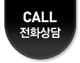 전화상담