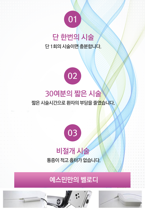 예스민만ㄴ의벨로디